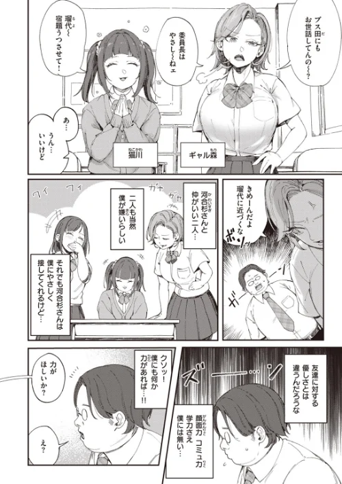 【エロ漫画】COMIC快楽天 2024年01月号/2023-12-05発売 試し読みサンプル 48ページ目