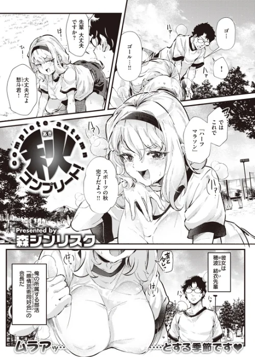 【エロ漫画】COMIC快楽天 2024年01月号/2023-12-05発売 試し読みサンプル 51ページ目