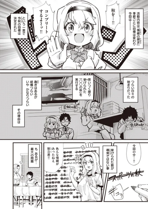 【エロ漫画】COMIC快楽天 2024年01月号/2023-12-05発売 試し読みサンプル 52ページ目