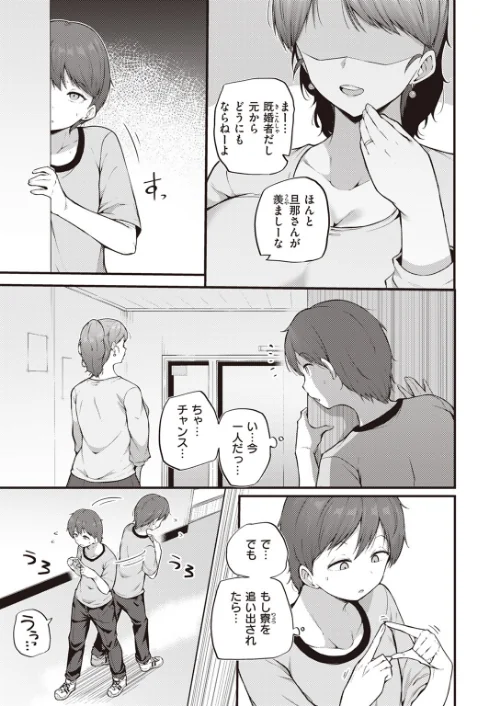 【エロ漫画】COMIC快楽天 2024年01月号/2023-12-05発売 試し読みサンプル 59ページ目