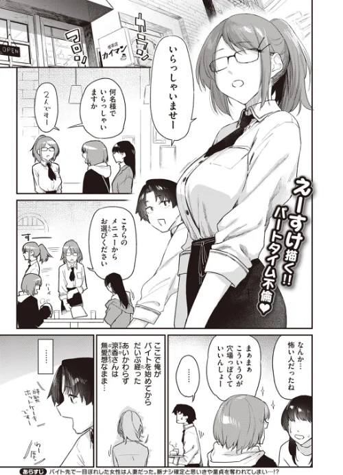 【エロ漫画】COMIC快楽天 2024年01月号/2023-12-05発売 試し読みサンプル 7ページ目