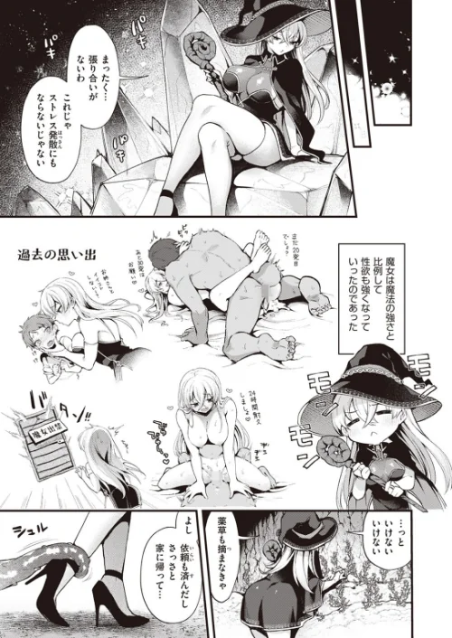 【エロ漫画】異世快楽天SELECTION 2023 WINTER/2023-12-15発売 試し読みサンプル 13ページ目