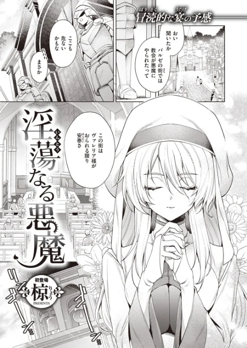 【エロ漫画】異世快楽天SELECTION 2023 WINTER/2023-12-15発売 試し読みサンプル 21ページ目