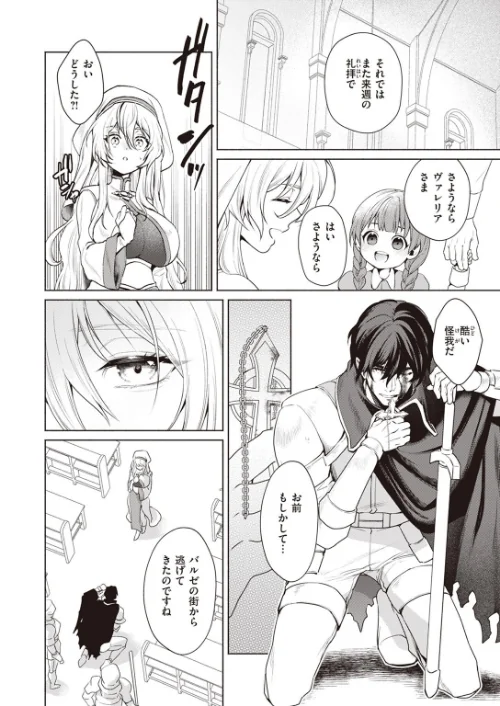 【エロ漫画】異世快楽天SELECTION 2023 WINTER/2023-12-15発売 試し読みサンプル 22ページ目