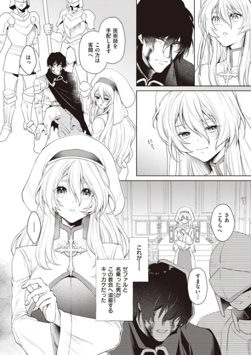 【エロ漫画】異世快楽天SELECTION 2023 WINTER/2023-12-15発売 試し読みサンプル 24ページ目