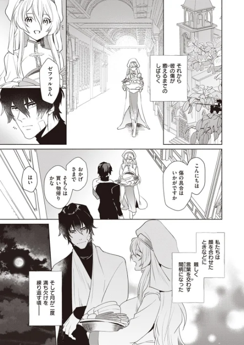 【エロ漫画】異世快楽天SELECTION 2023 WINTER/2023-12-15発売 試し読みサンプル 25ページ目