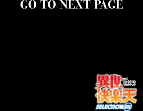 【エロ漫画】異世快楽天SELECTION 2023 WINTER/2023-12-15発売 試し読みサンプル 8ページ目
