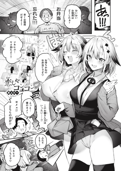 【エロ漫画】片恋フラグメント/2024-01-03発売 試し読みサンプル 21ページ目