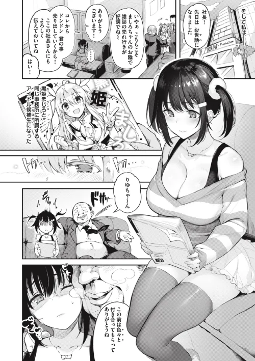 【エロ漫画】片恋フラグメント/2024-01-03発売 試し読みサンプル 24ページ目
