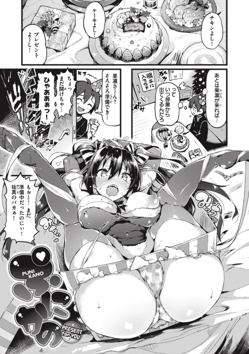 【エロ漫画】片恋フラグメント/2024-01-03発売 試し読みサンプル 35ページ目