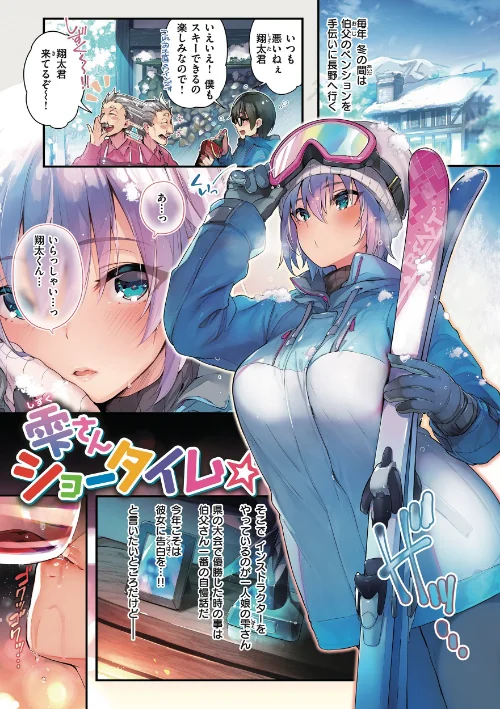 【エロ漫画】片恋フラグメント/2024-01-03発売 試し読みサンプル 7ページ目