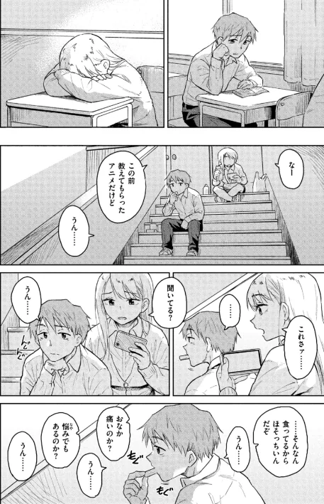 【エロ漫画】わるい子の夜/2024-01-11発売 試し読みサンプル 8ページ目