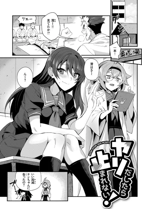 【エロ漫画】でっかい愛/2024-01-15発売 試し読みサンプル 11ページ目