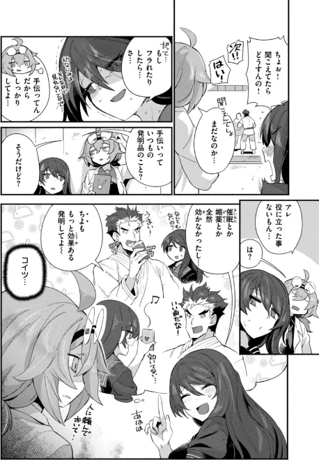 【エロ漫画】でっかい愛/2024-01-15発売 試し読みサンプル 12ページ目
