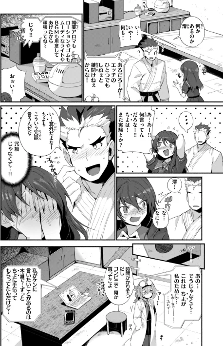 【エロ漫画】でっかい愛/2024-01-15発売 試し読みサンプル 14ページ目