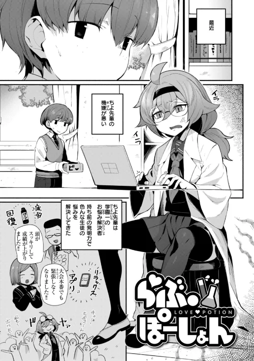 【エロ漫画】でっかい愛/2024-01-15発売 試し読みサンプル 17ページ目