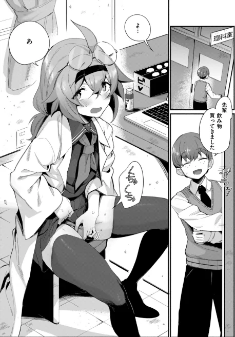 【エロ漫画】でっかい愛/2024-01-15発売 試し読みサンプル 19ページ目