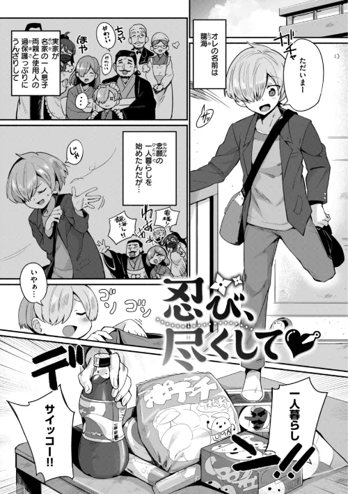 【エロ漫画】でっかい愛/2024-01-15発売 試し読みサンプル 3ページ目