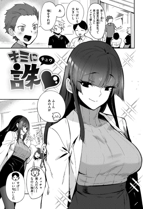 【エロ漫画】でっかい愛/2024-01-15発売 試し読みサンプル 21ページ目
