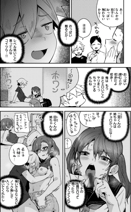 【エロ漫画】でっかい愛/2024-01-15発売 試し読みサンプル 22ページ目