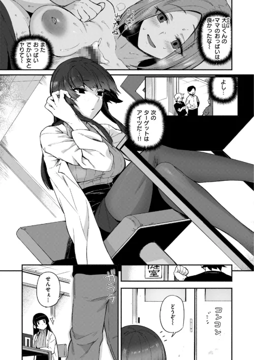 【エロ漫画】でっかい愛/2024-01-15発売 試し読みサンプル 23ページ目