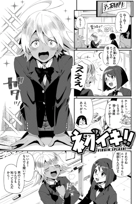 【エロ漫画】でっかい愛/2024-01-15発売 試し読みサンプル 25ページ目
