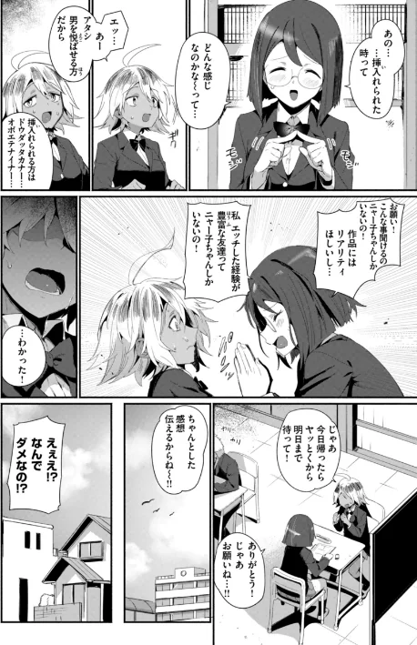 【エロ漫画】でっかい愛/2024-01-15発売 試し読みサンプル 26ページ目