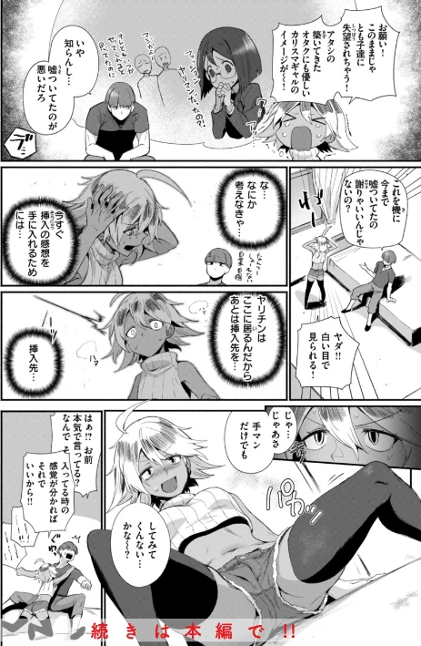 【エロ漫画】でっかい愛/2024-01-15発売 試し読みサンプル 28ページ目
