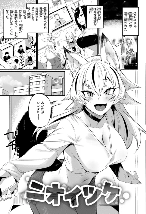 【エロ漫画】でっかい愛/2024-01-15発売 試し読みサンプル 29ページ目