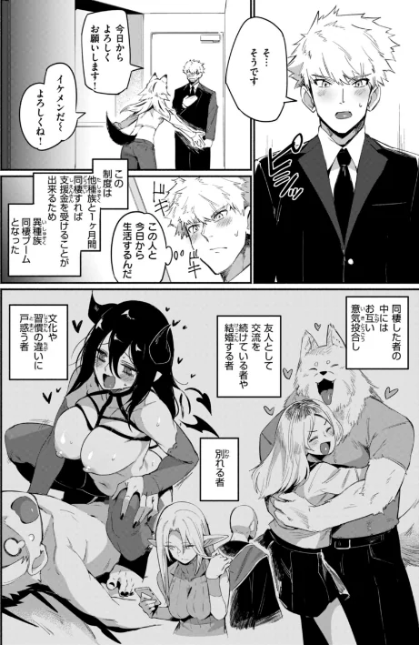 【エロ漫画】でっかい愛/2024-01-15発売 試し読みサンプル 30ページ目