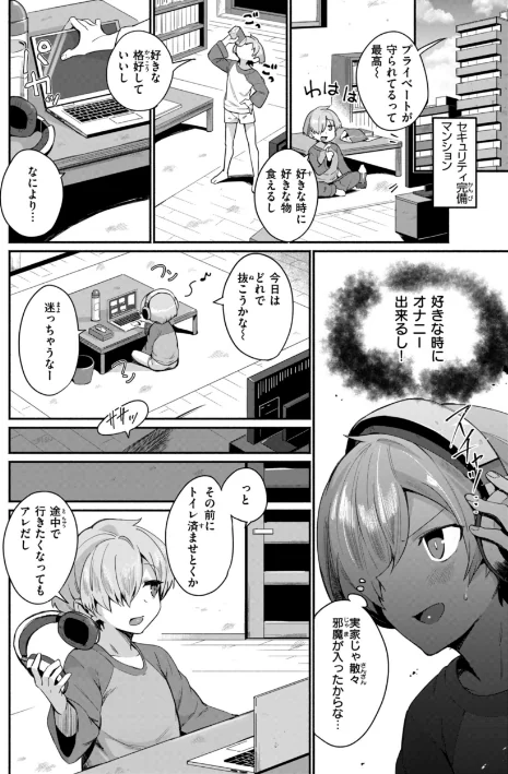 【エロ漫画】でっかい愛/2024-01-15発売 試し読みサンプル 4ページ目