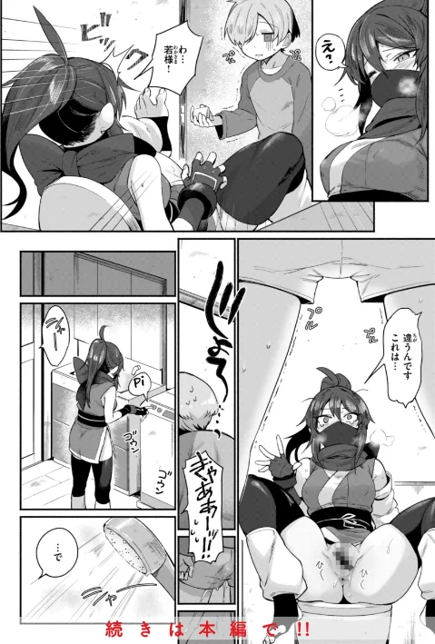 【エロ漫画】でっかい愛/2024-01-15発売 試し読みサンプル 6ページ目