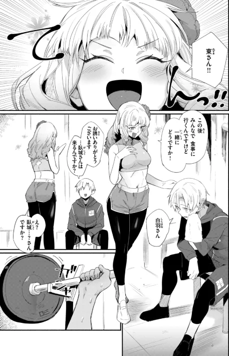 【エロ漫画】でっかい愛/2024-01-15発売 試し読みサンプル 7ページ目