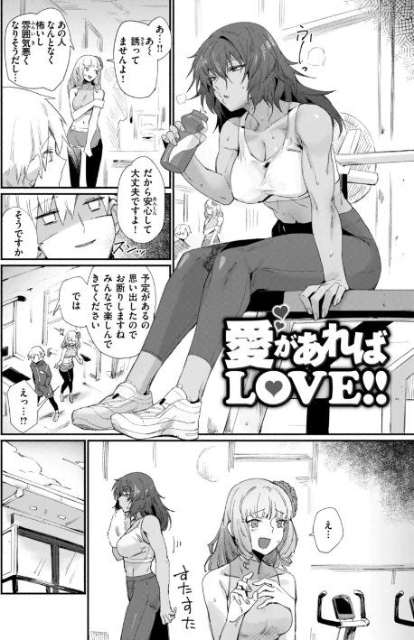 【エロ漫画】でっかい愛/2024-01-15発売 試し読みサンプル 8ページ目