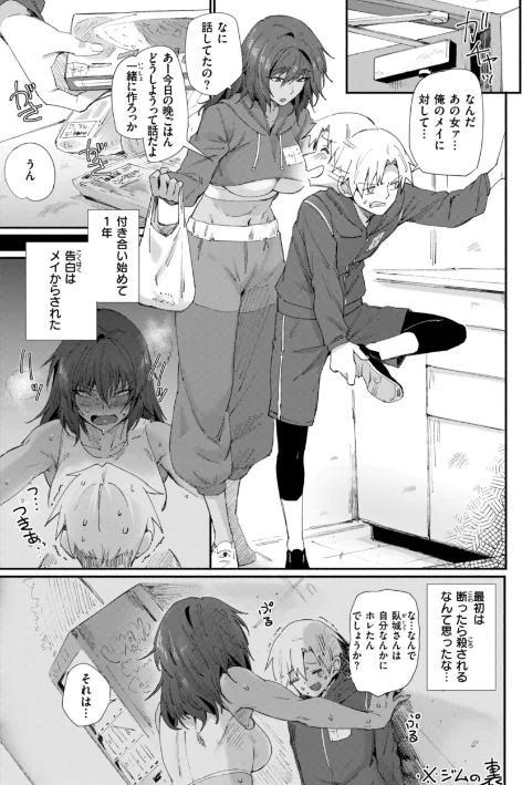 【エロ漫画】でっかい愛/2024-01-15発売 試し読みサンプル 9ページ目