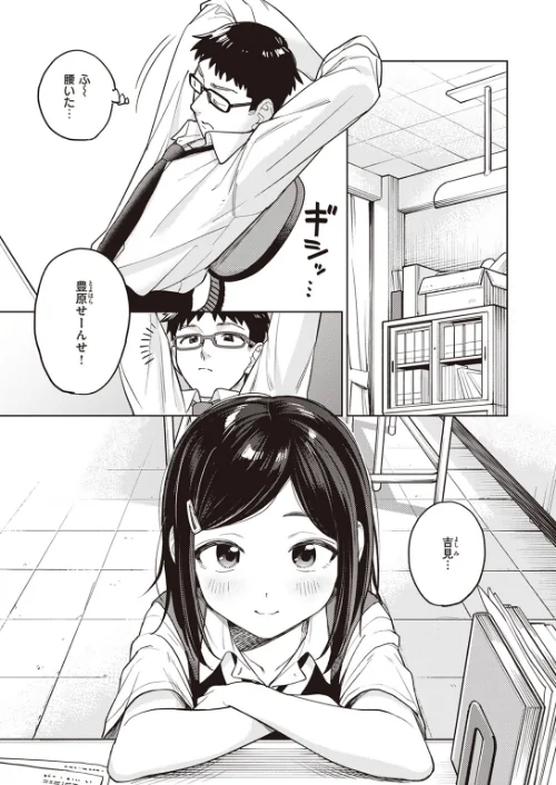 【エロ漫画】かりぎゅらむ（単話）/2024-01-11発売 試し読みサンプル 3ページ目