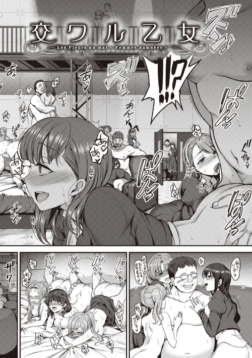 【エロ漫画】夢見ル乙女Complete Edition/2024-02-13発売 試し読みサンプル 22ページ目