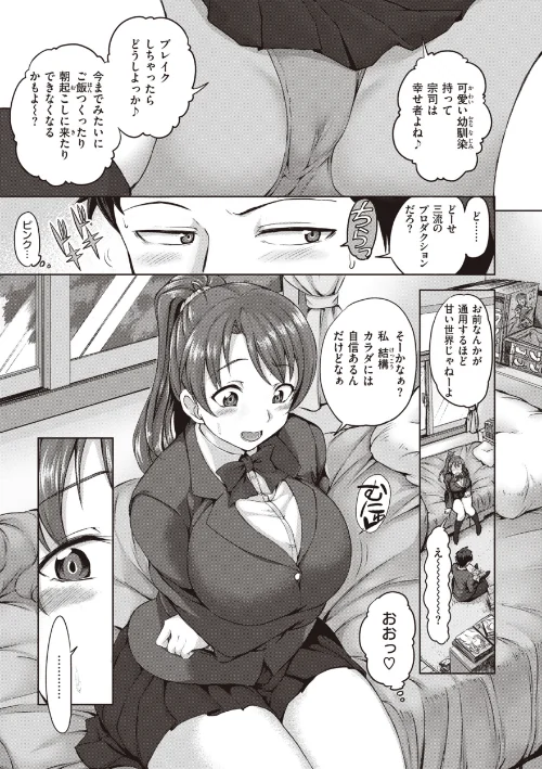 【エロ漫画】夢見ル乙女Complete Edition/2024-02-13発売 試し読みサンプル 37ページ目