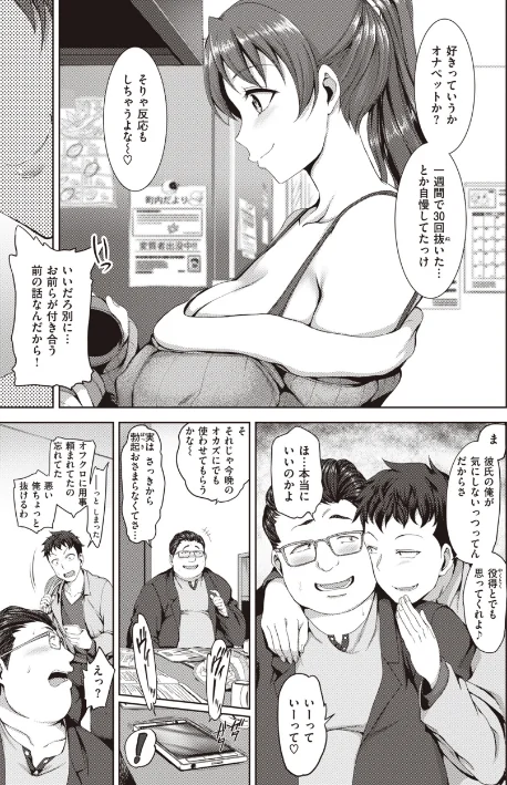 【エロ漫画】夢見ル乙女Complete Edition/2024-02-13発売 試し読みサンプル 43ページ目