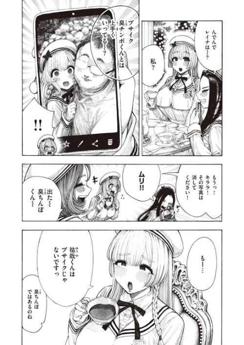 【エロ漫画】サキュバスレイナ(単話)/2024-02-05発売 試し読みサンプル 2ページ目