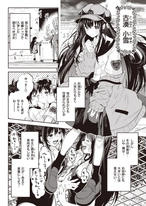 【エロ漫画】処女の微熱は陽熱至極。（単話）/2024-02-15発売 試し読みサンプル 2ページ目