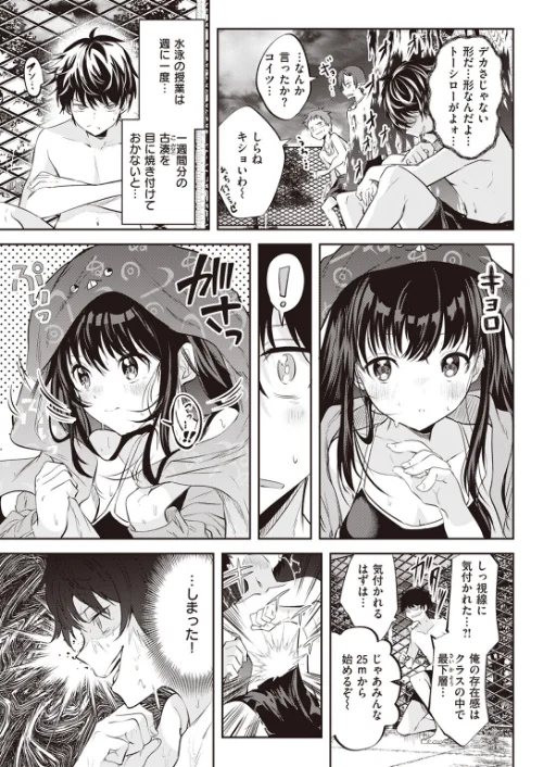 【エロ漫画】処女の微熱は陽熱至極。（単話）/2024-02-15発売 試し読みサンプル 3ページ目
