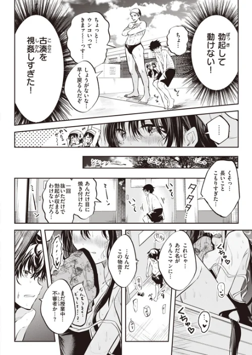 【エロ漫画】処女の微熱は陽熱至極。（単話）/2024-02-15発売 試し読みサンプル 4ページ目