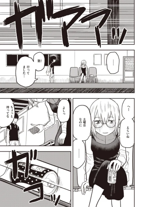 【エロ漫画】ひどいよ桐山先生(単話)/2024-02-15発売 試し読みサンプル 5ページ目