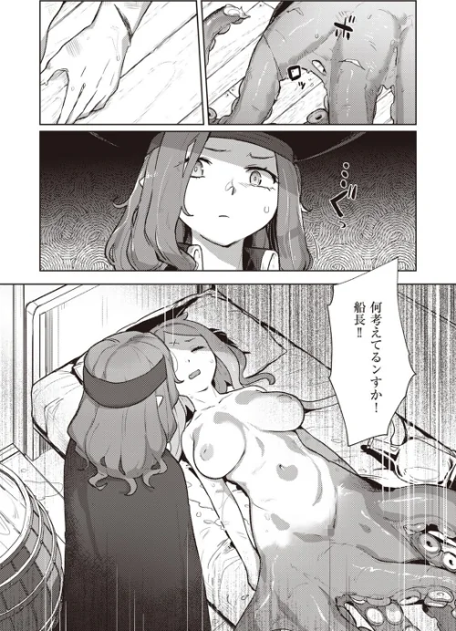 【エロ漫画】異世快楽天SELECTION 2024 SPRING/2024-03-22発売 試し読みサンプル 21ページ目