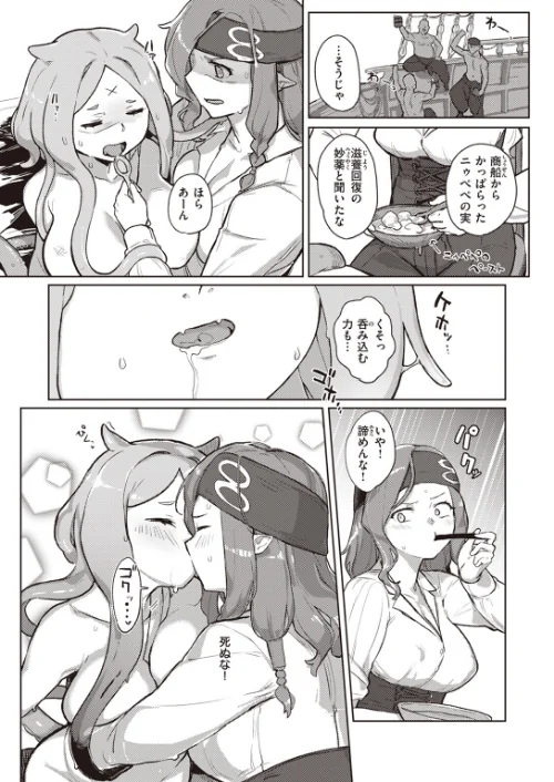 【エロ漫画】異世快楽天SELECTION 2024 SPRING/2024-03-22発売 試し読みサンプル 23ページ目