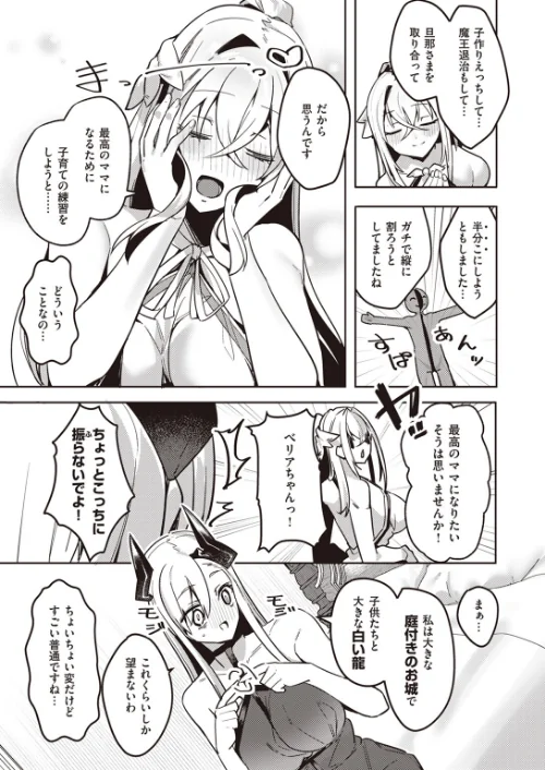 【エロ漫画】異世快楽天SELECTION 2024 SPRING/2024-03-22発売 試し読みサンプル 27ページ目