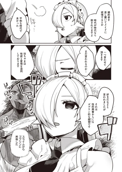 【エロ漫画】異世快楽天SELECTION 2024 SPRING/2024-03-22発売 試し読みサンプル 33ページ目