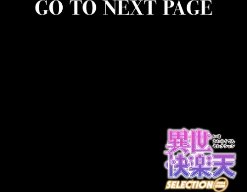 【エロ漫画】異世快楽天SELECTION 2024 SPRING/2024-03-22発売 試し読みサンプル 34ページ目