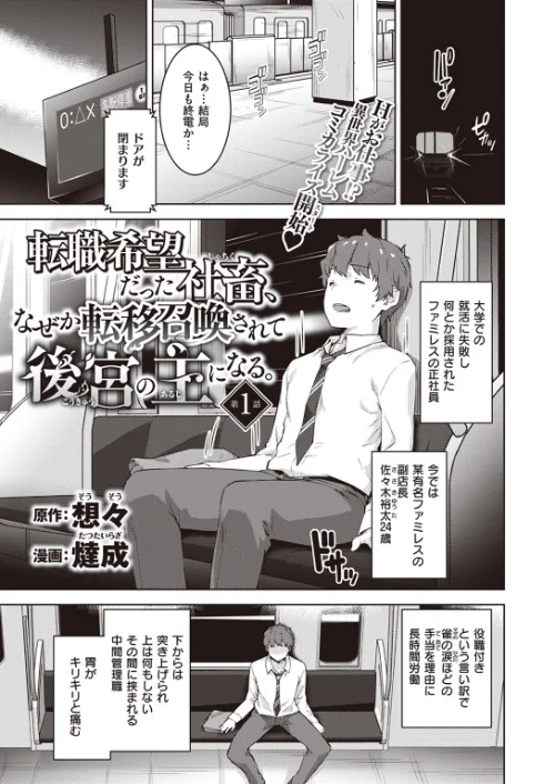 【エロ漫画】異世快楽天SELECTION 2024 SPRING/2024-03-22発売 試し読みサンプル 35ページ目